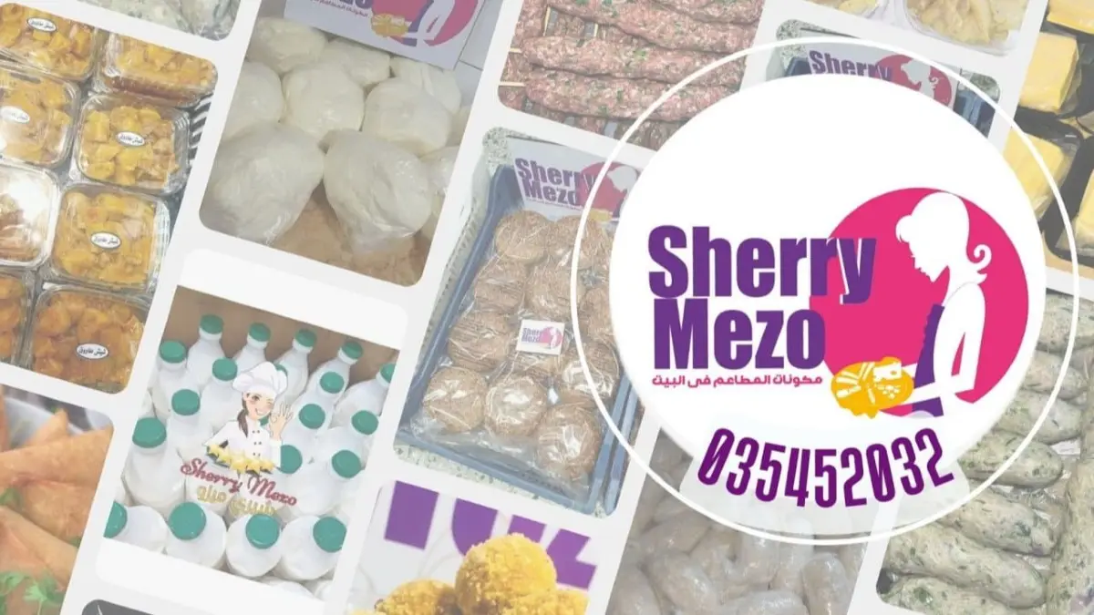 شيري ميزو - شيرى ميزو - القائمة الرقمية