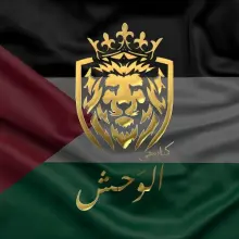 كبابجي الوحش - الشعار