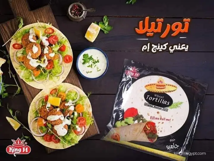 12. عيش تورتيلا ابيض جامبو 5 قطع