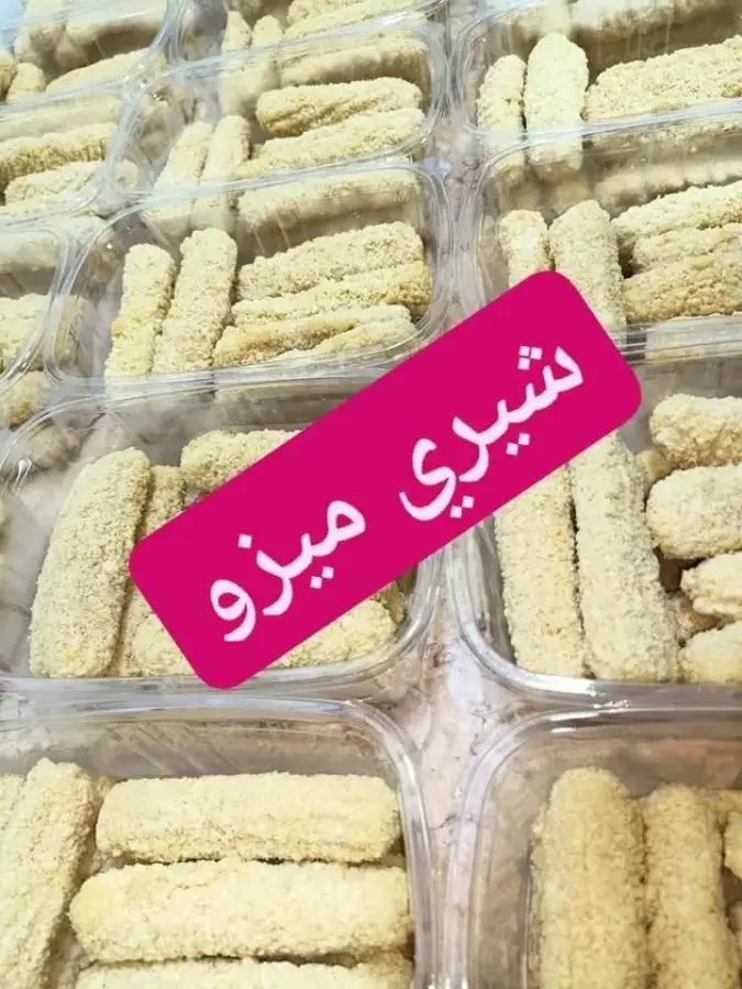 2. اصابع هالبينو ستيكس نص ك