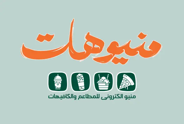 54. وجبة مشوي