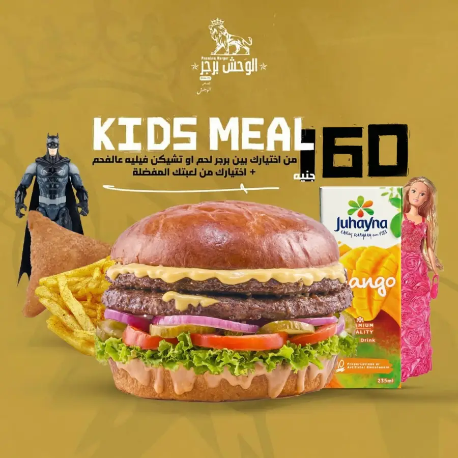 12. Kids Meal