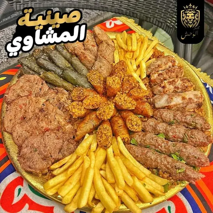 3. صينية المشاوى