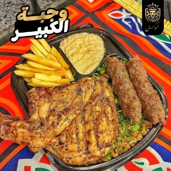 6. صينية الكبير
