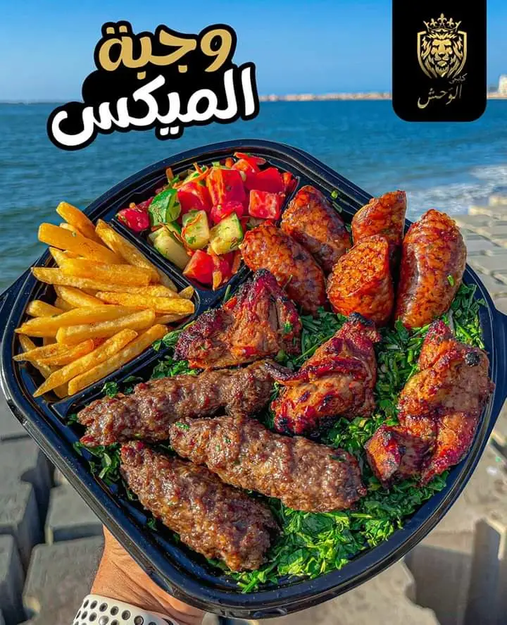 7. صينية الميكس