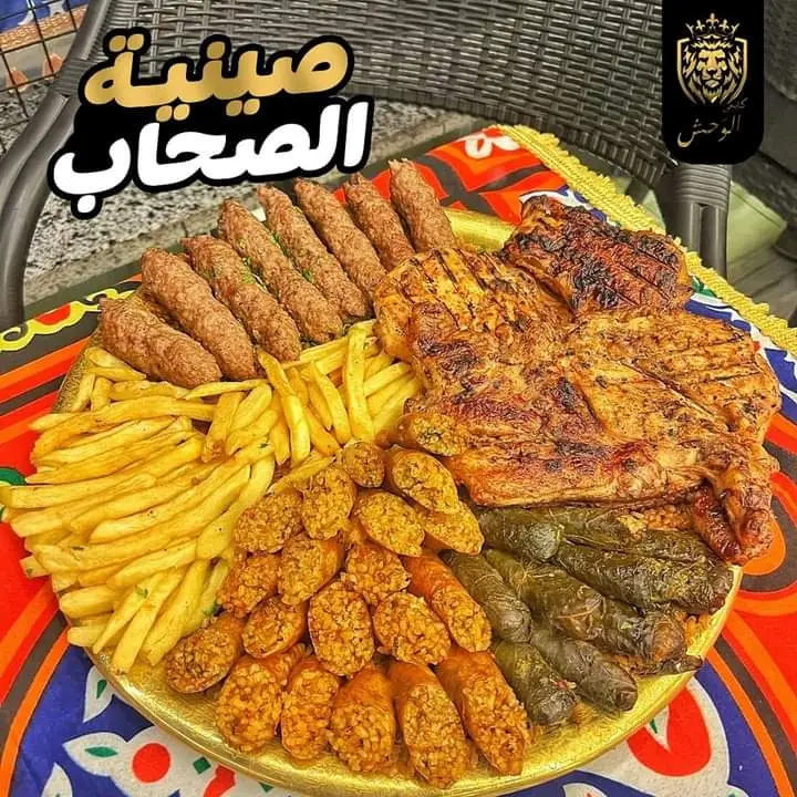 4. صينية الصحاب